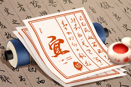百忌能改成现代版吗
