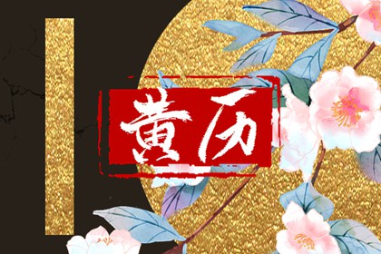 纳音与八字真的一样吗