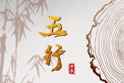 同柱同缺为何有别