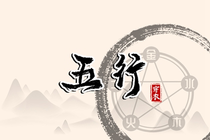 土命人穿衣配色