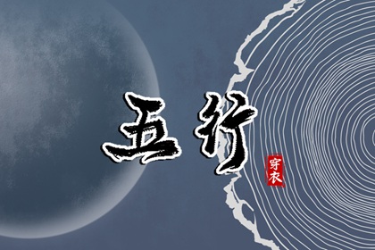 立春前后日主会变吗